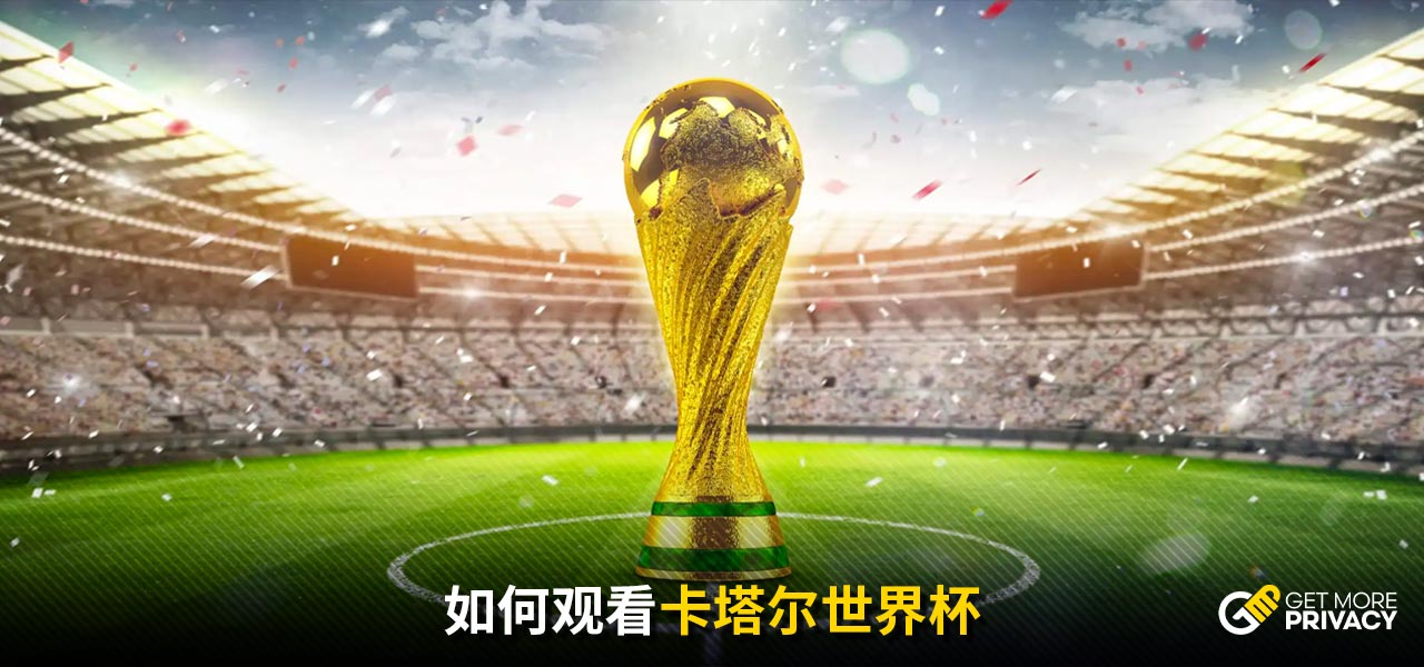 和出色发挥