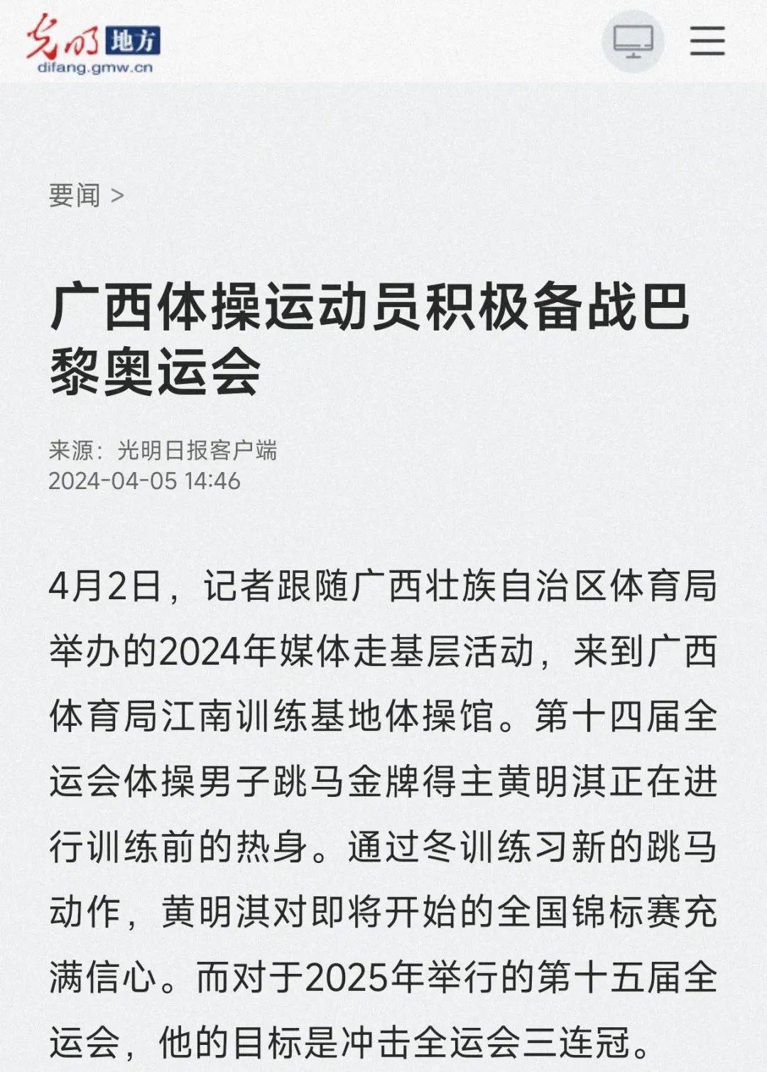 在这崭新的